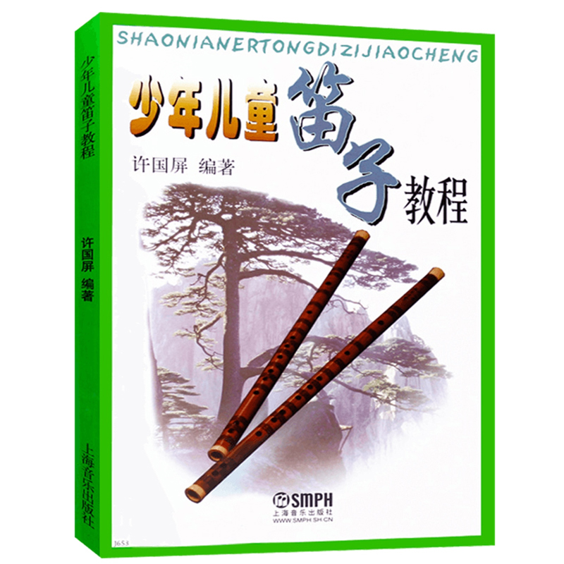 Musical Instrument In Chinese - Erwachsene Kinder Teenager Dizi Selbststudiumbuch Bambusflöte