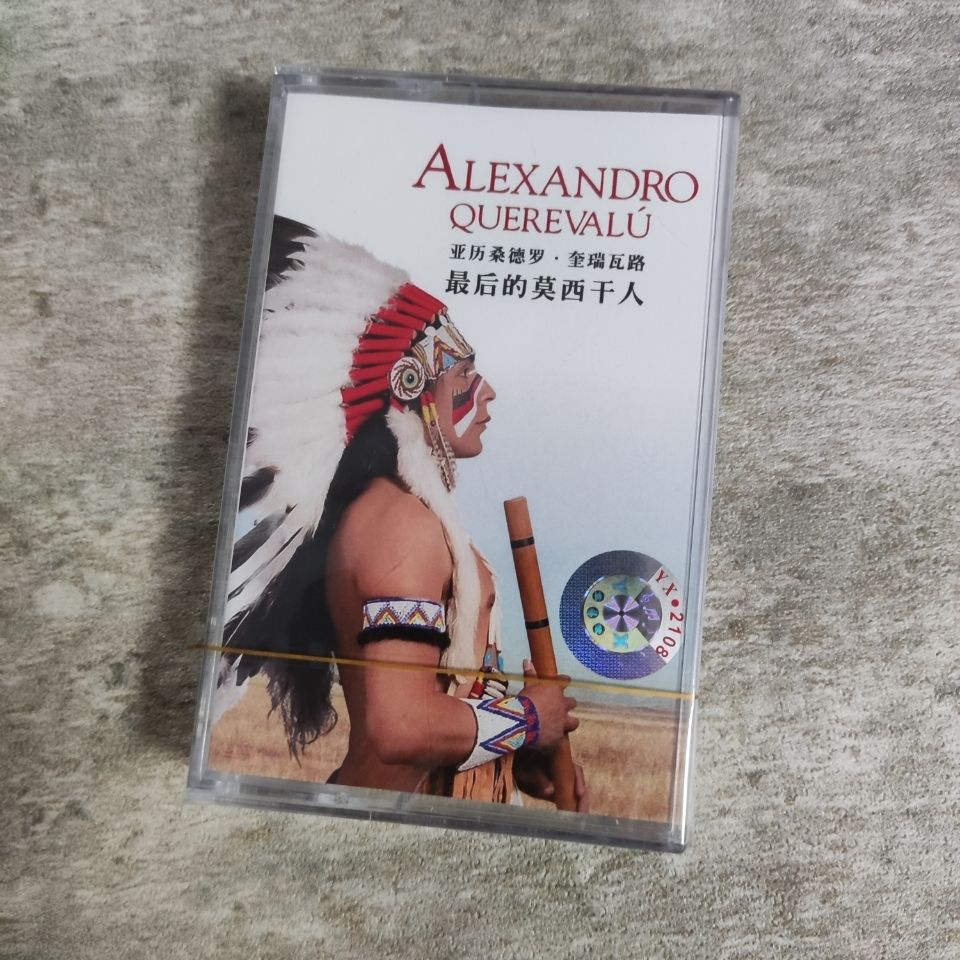 Musical Instrument Music - Leichte & Reine Musik-Retro-Kassette, Ungeöffnete Instrumentale