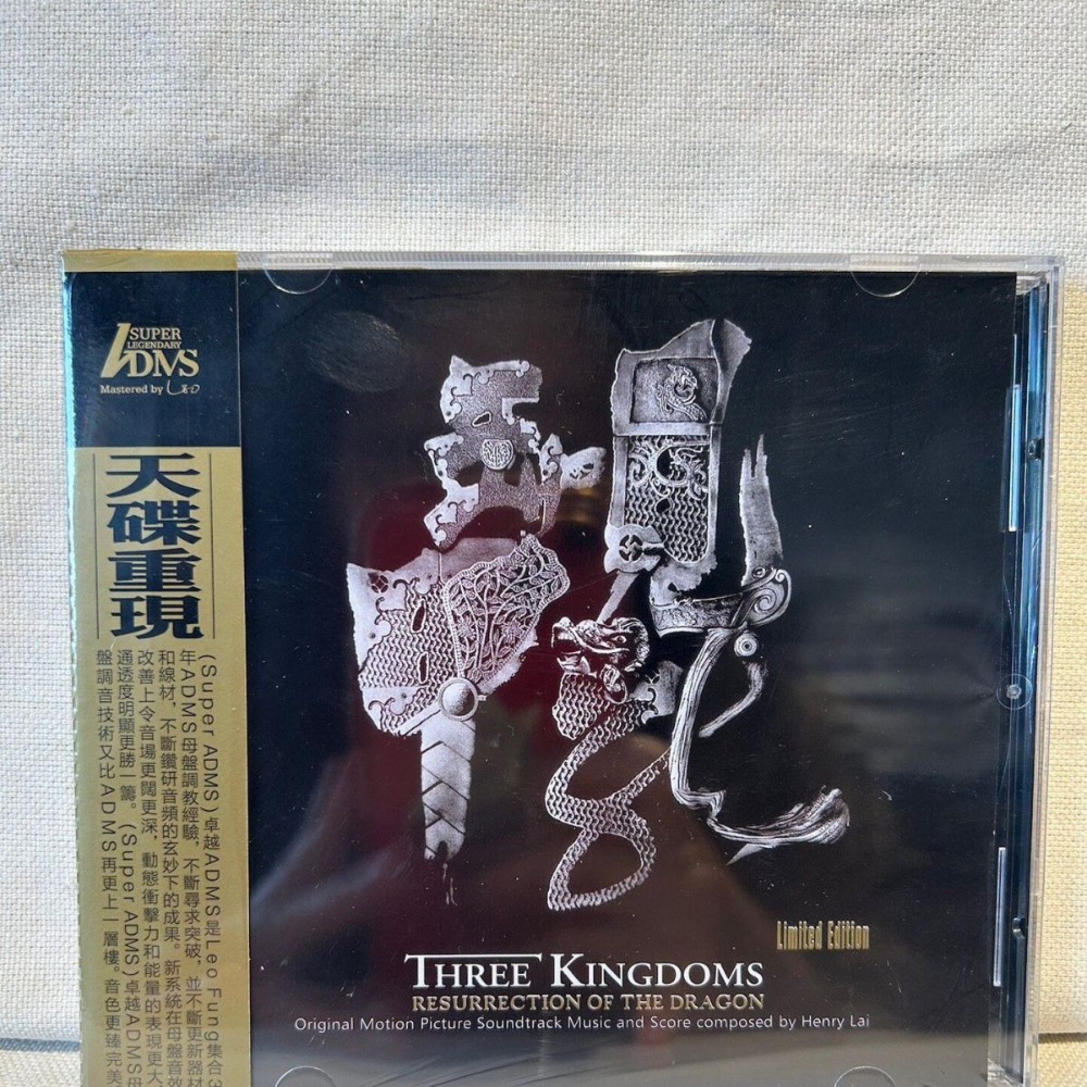 Musical Instrument In Chinese - Epic Soundtrack-Musik der Three Kingdoms-Serie: Enter