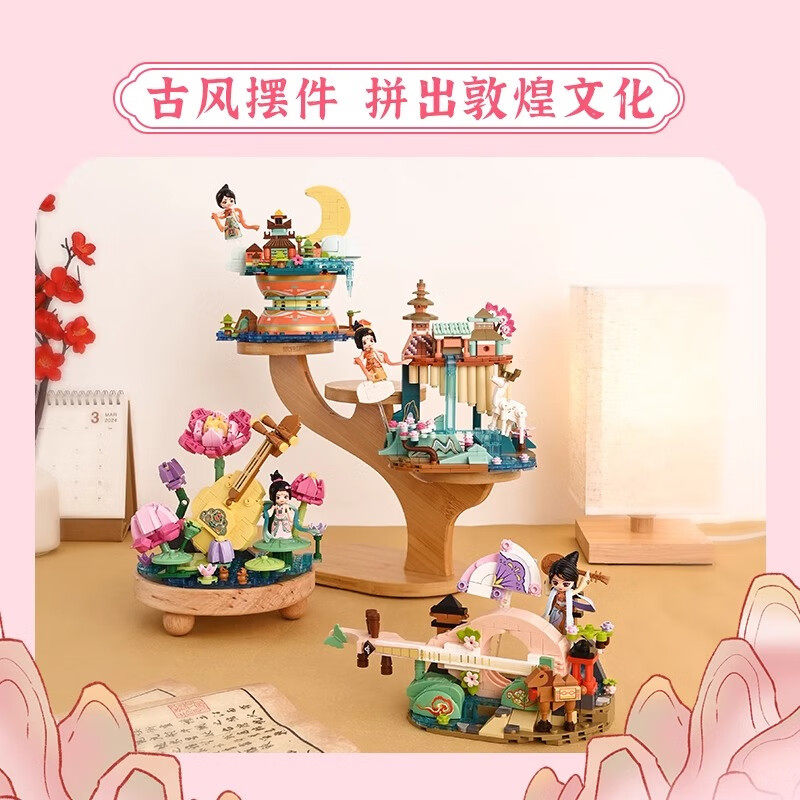 Keeppley Dunhuang Museum Antik – Musical Instrument Museum Bewertung und Preis
