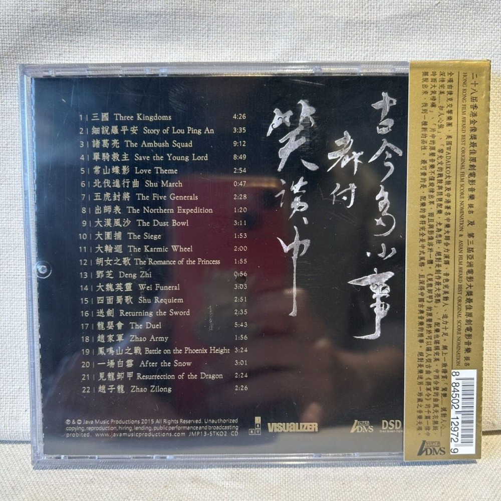 Epic Soundtrack-Musik der Thre – Musical Instrument In Chinese Bewertung und Preis